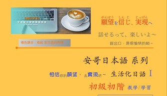 初級初階精裝課本購買